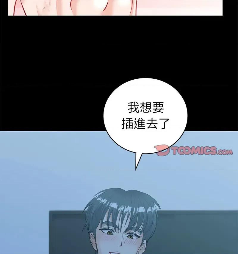回不去的婚姻 回不去的婚姻9 回不去的婚姻 第134页