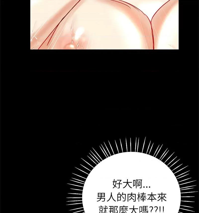 回不去的婚姻 回不去的婚姻9 回不去的婚姻 第138页