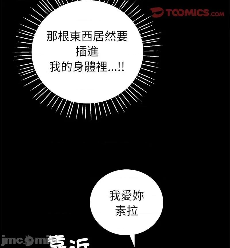 回不去的婚姻 回不去的婚姻9 回不去的婚姻 第140页