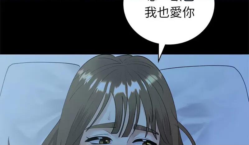 回不去的婚姻 回不去的婚姻9 回不去的婚姻 第144页