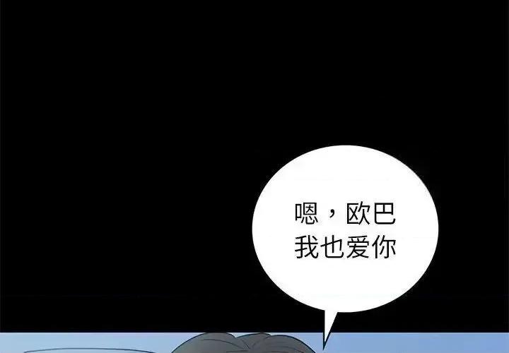 回不去的婚姻 回不去的婚姻10 回不去的婚姻 第4页