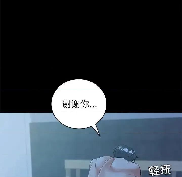 回不去的婚姻 回不去的婚姻10 回不去的婚姻 第18页