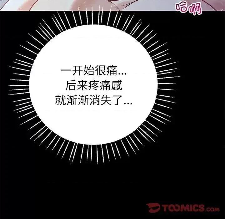 回不去的婚姻 回不去的婚姻10 回不去的婚姻 第27页