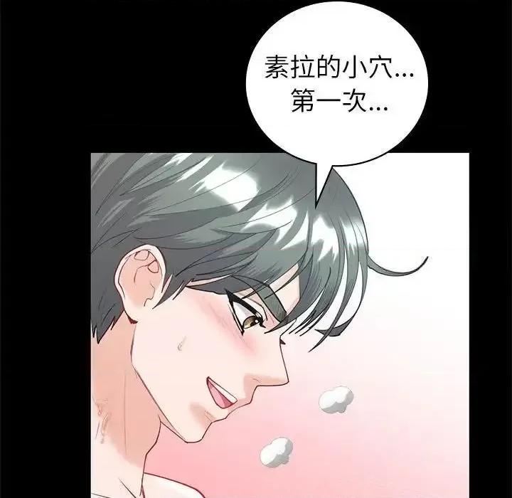 回不去的婚姻 回不去的婚姻10 回不去的婚姻 第36页
