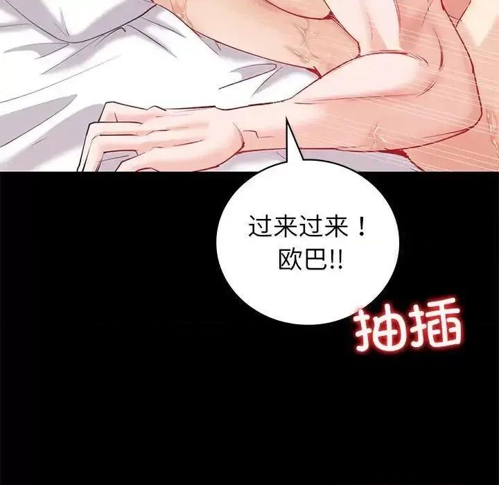 回不去的婚姻 回不去的婚姻10 回不去的婚姻 第46页