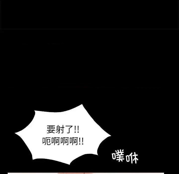回不去的婚姻 回不去的婚姻10 回不去的婚姻 第47页