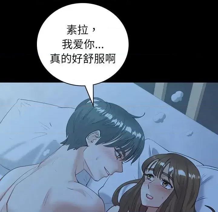 回不去的婚姻 回不去的婚姻10 回不去的婚姻 第52页
