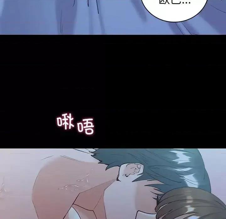 回不去的婚姻 回不去的婚姻10 回不去的婚姻 第54页
