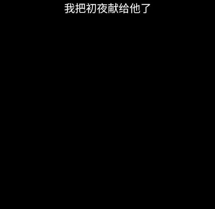 回不去的婚姻 回不去的婚姻10 回不去的婚姻 第56页