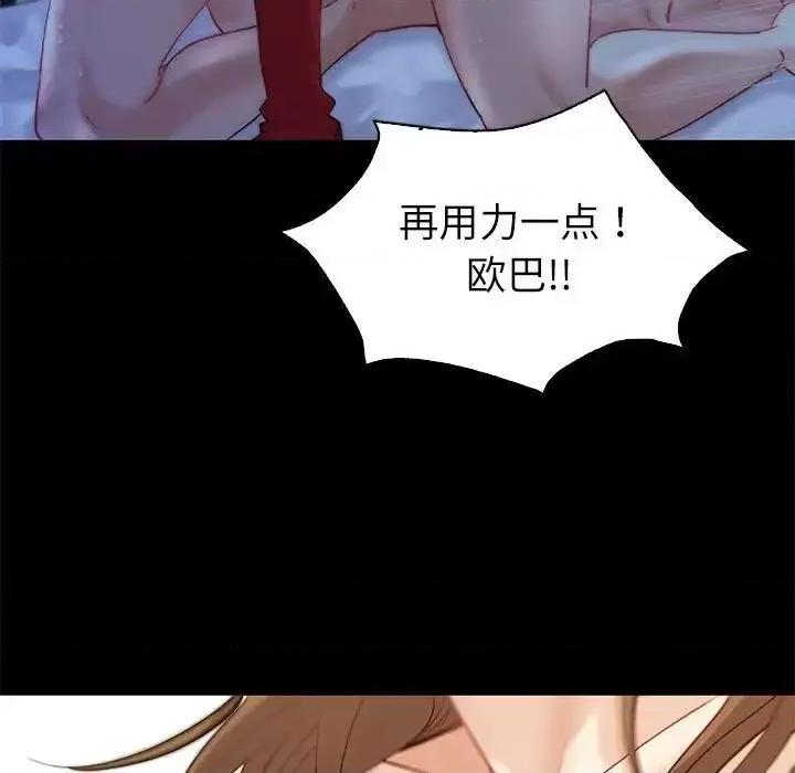 回不去的婚姻 回不去的婚姻10 回不去的婚姻 第74页