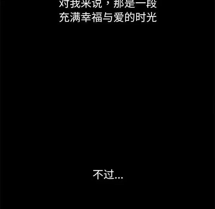 回不去的婚姻 回不去的婚姻10 回不去的婚姻 第76页