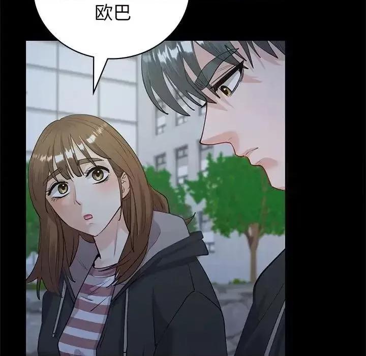 回不去的婚姻 回不去的婚姻10 回不去的婚姻 第79页