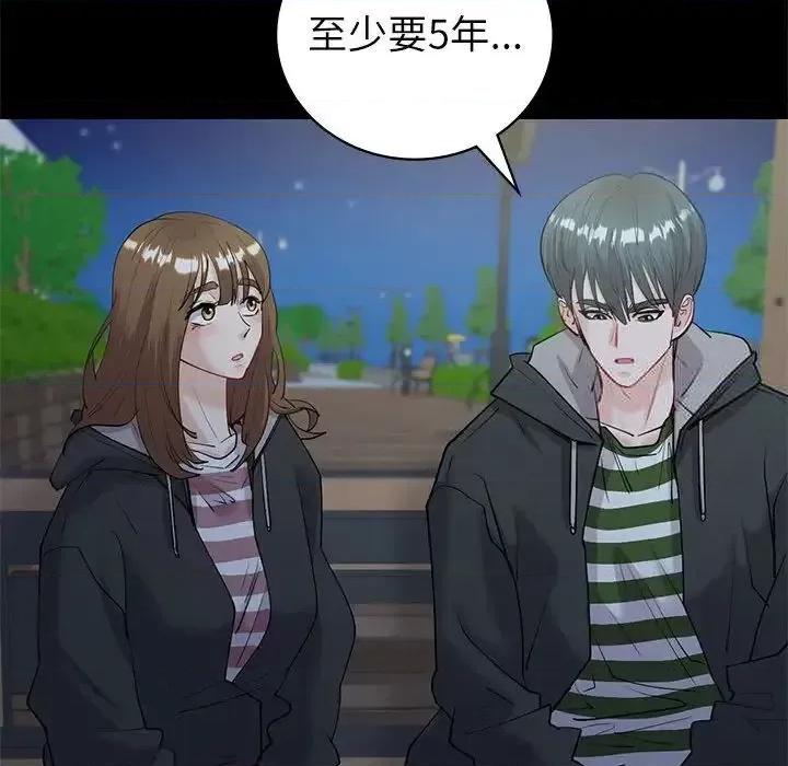 回不去的婚姻 回不去的婚姻10 回不去的婚姻 第84页