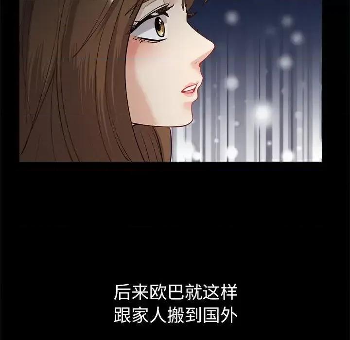 回不去的婚姻 回不去的婚姻10 回不去的婚姻 第86页