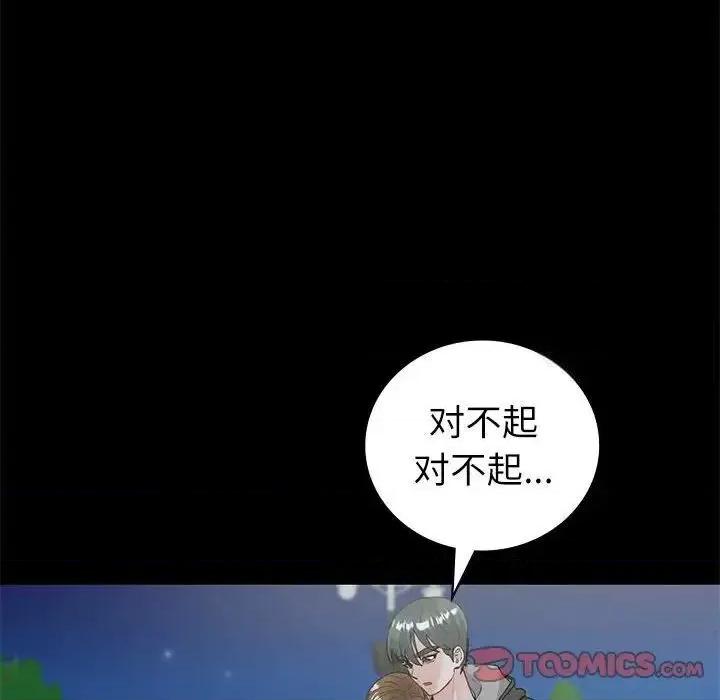 回不去的婚姻 回不去的婚姻10 回不去的婚姻 第87页