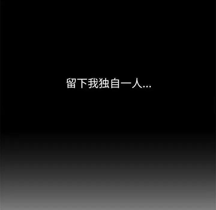 回不去的婚姻 回不去的婚姻10 回不去的婚姻 第89页