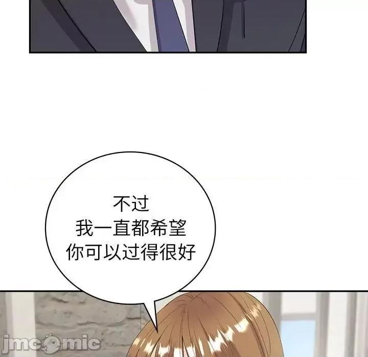 回不去的婚姻 回不去的婚姻10 回不去的婚姻 第95页