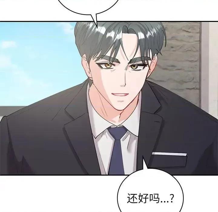 回不去的婚姻 回不去的婚姻10 回不去的婚姻 第98页