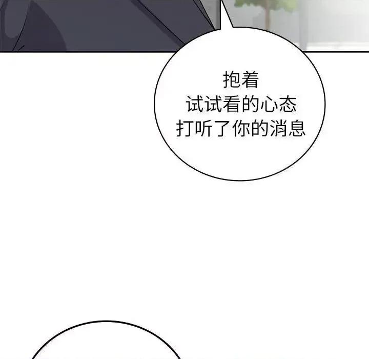 回不去的婚姻 回不去的婚姻10 回不去的婚姻 第101页