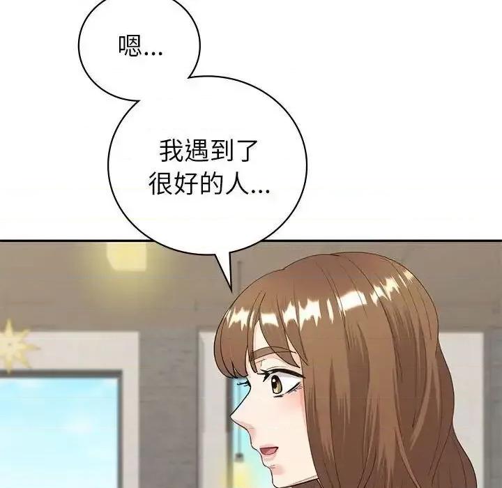回不去的婚姻 回不去的婚姻10 回不去的婚姻 第104页