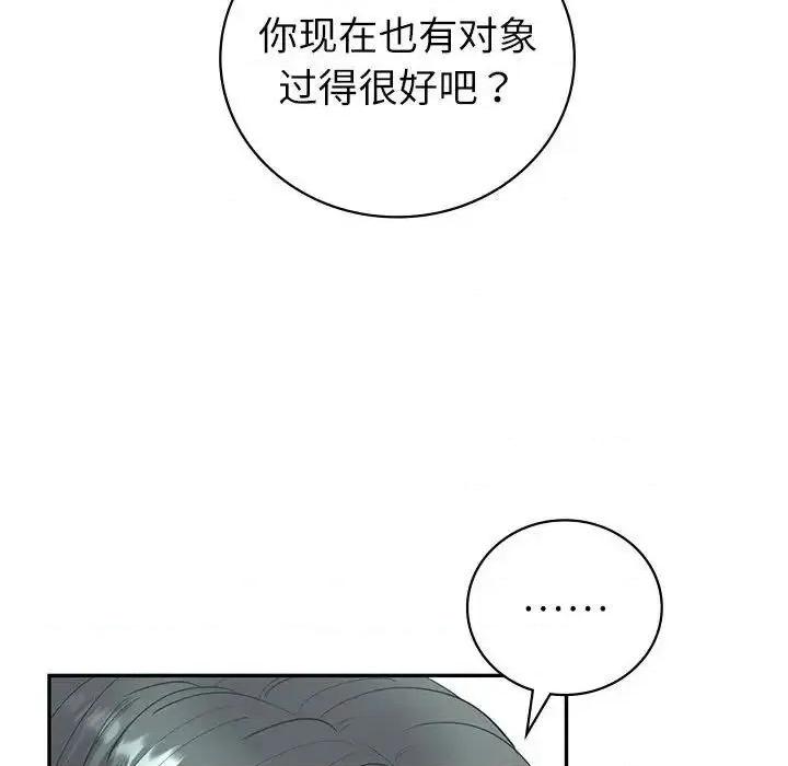 回不去的婚姻 回不去的婚姻10 回不去的婚姻 第107页
