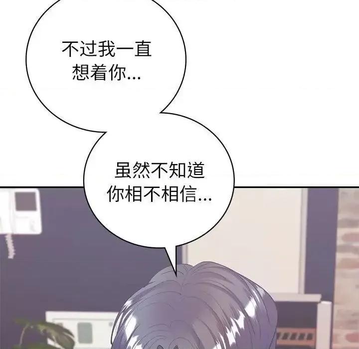 回不去的婚姻 回不去的婚姻10 回不去的婚姻 第122页
