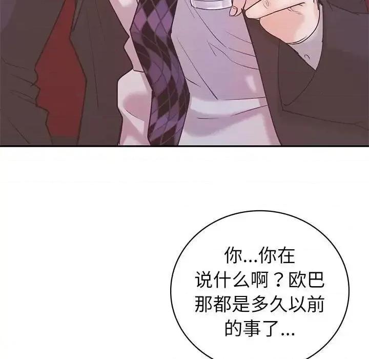 回不去的婚姻 回不去的婚姻10 回不去的婚姻 第124页