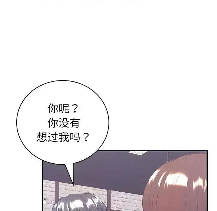 回不去的婚姻 回不去的婚姻10 回不去的婚姻 第126页