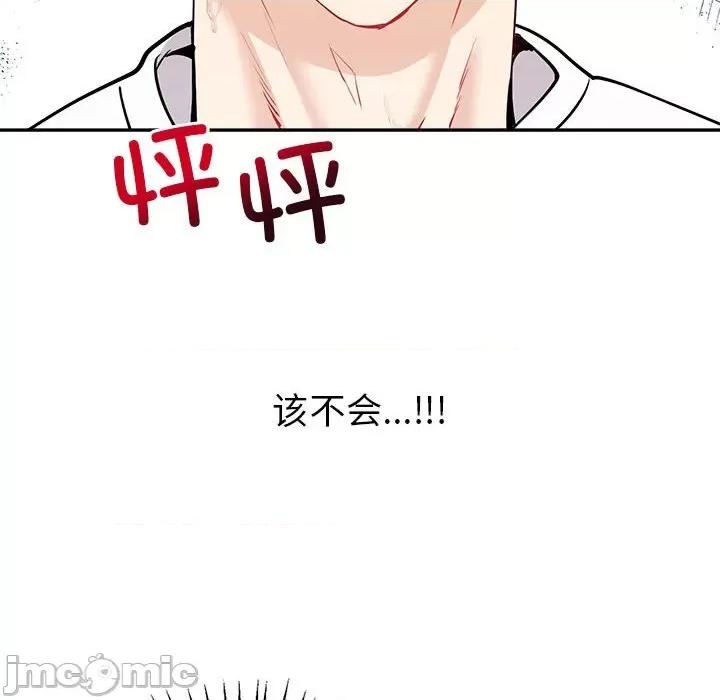 回不去的婚姻 回不去的婚姻-回不去的婚姻 第11话 第85页