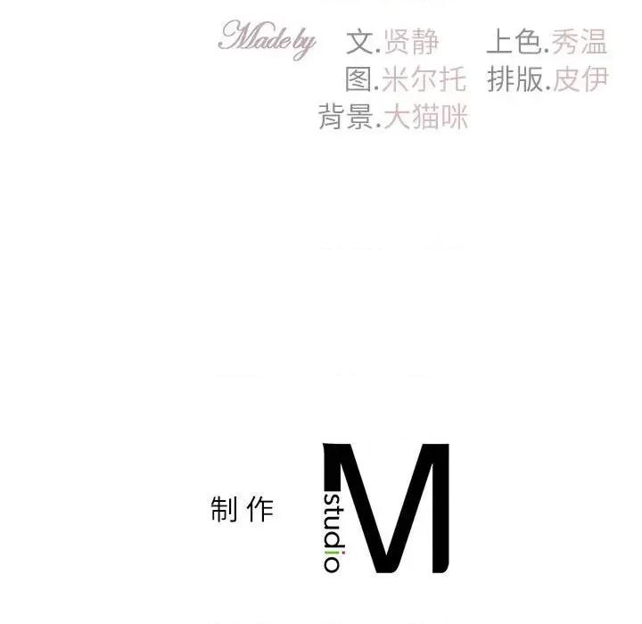 回不去的婚姻 回不去的婚姻-回不去的婚姻 第11话 第148页