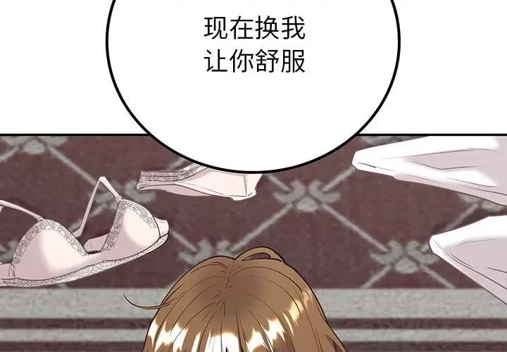 回不去的婚姻 回不去的婚姻-回不去的婚姻 第12话 第4页