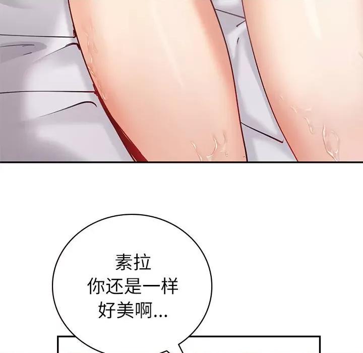 回不去的婚姻 回不去的婚姻-回不去的婚姻 第12话 第11页