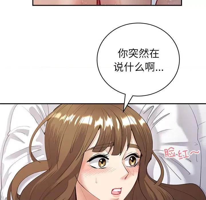 回不去的婚姻 回不去的婚姻-回不去的婚姻 第12话 第13页