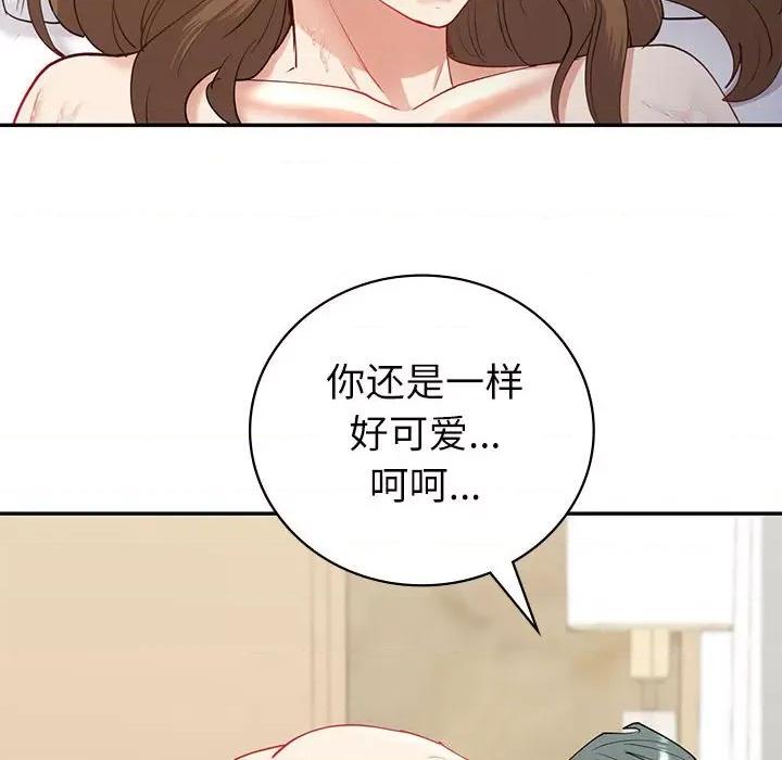 回不去的婚姻 回不去的婚姻-回不去的婚姻 第12话 第14页