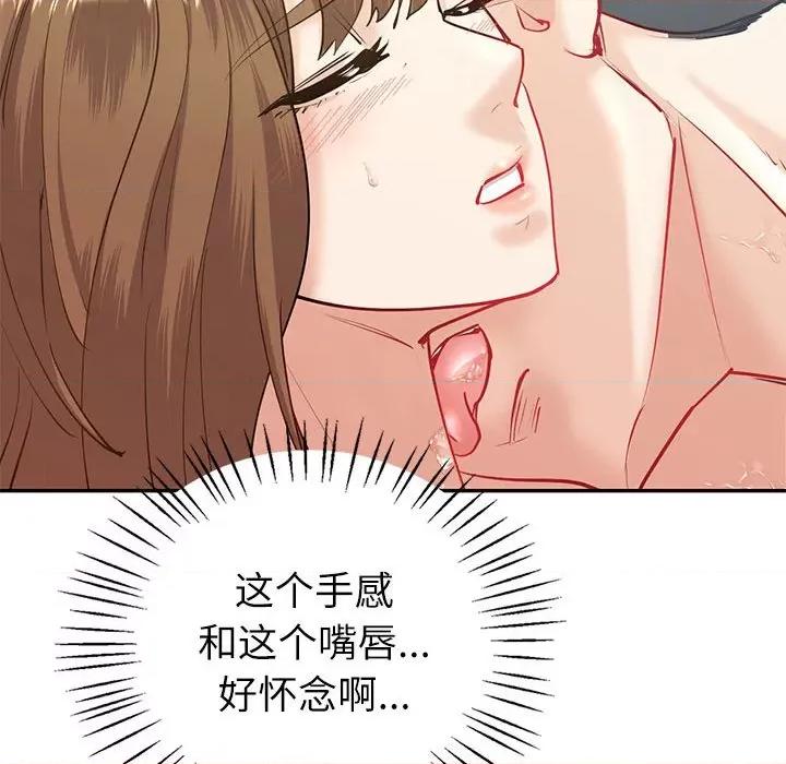 回不去的婚姻 回不去的婚姻-回不去的婚姻 第12话 第18页