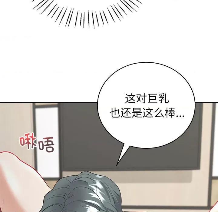 回不去的婚姻 回不去的婚姻-回不去的婚姻 第12话 第19页