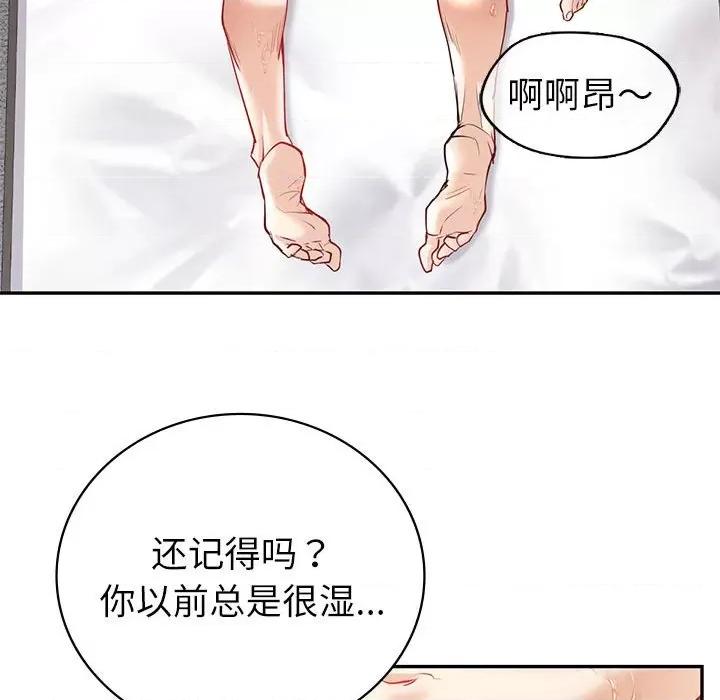 回不去的婚姻 回不去的婚姻-回不去的婚姻 第12话 第26页
