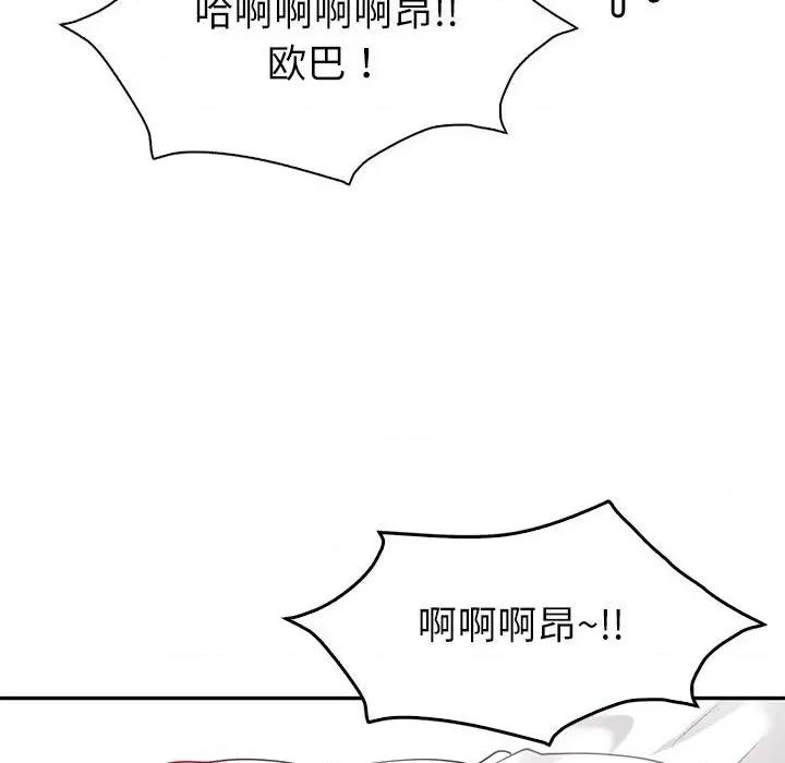 回不去的婚姻 回不去的婚姻-回不去的婚姻 第12话 第31页