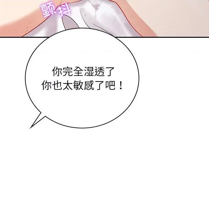回不去的婚姻 回不去的婚姻-回不去的婚姻 第12话 第36页