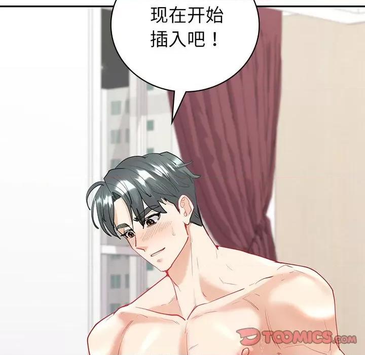 回不去的婚姻 回不去的婚姻-回不去的婚姻 第12话 第39页