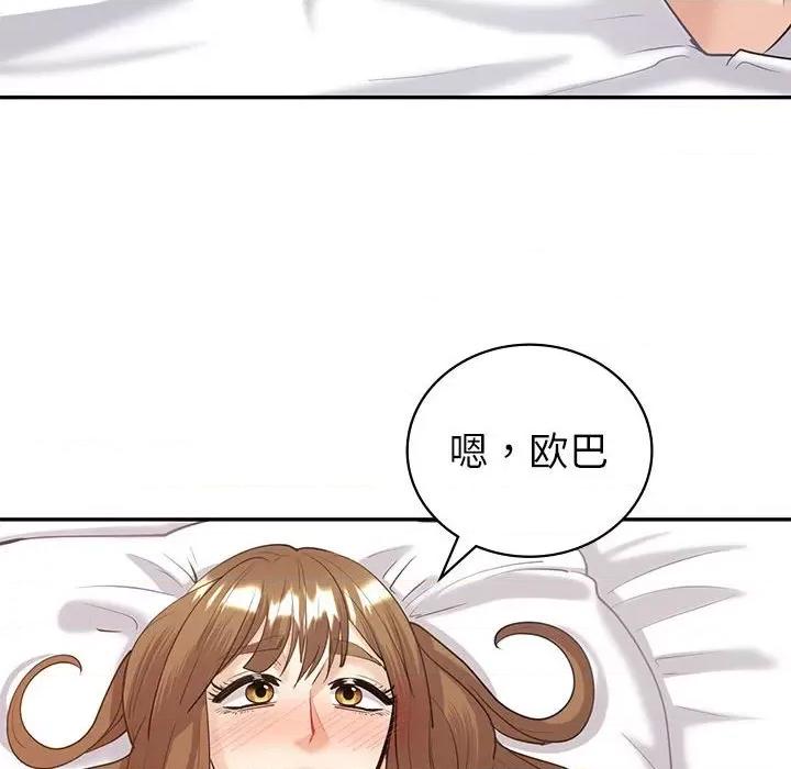 回不去的婚姻 回不去的婚姻-回不去的婚姻 第12话 第41页