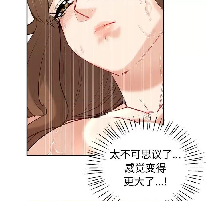 回不去的婚姻 回不去的婚姻-回不去的婚姻 第12话 第47页