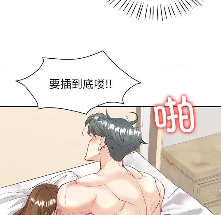 回不去的婚姻 回不去的婚姻-回不去的婚姻 第12话 第48页