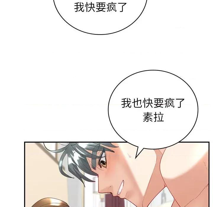 回不去的婚姻 回不去的婚姻-回不去的婚姻 第12话 第52页
