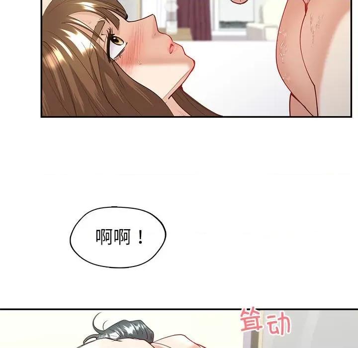 回不去的婚姻 回不去的婚姻-回不去的婚姻 第12话 第53页