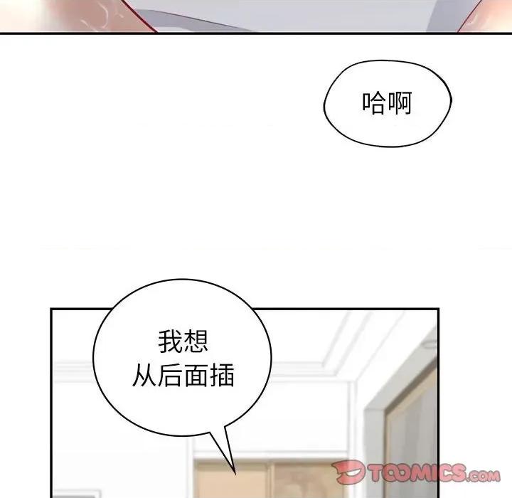 回不去的婚姻 回不去的婚姻-回不去的婚姻 第12话 第69页