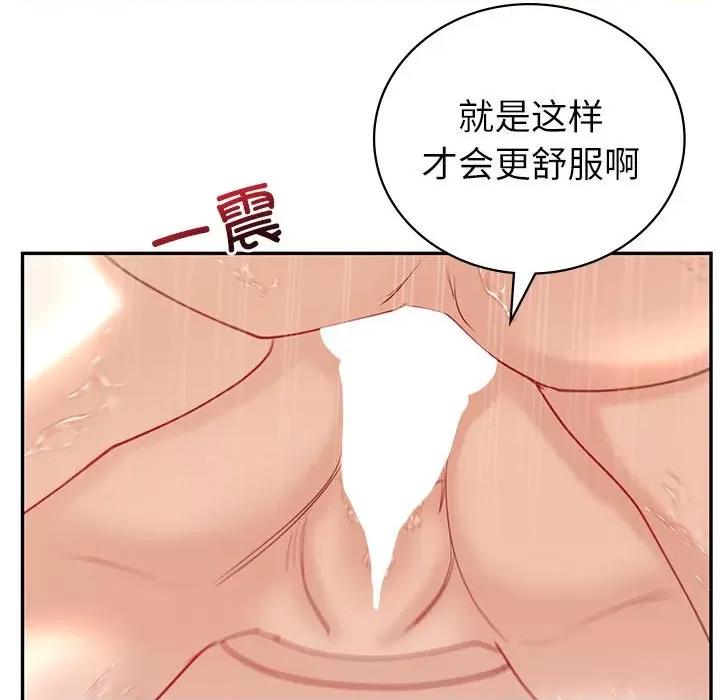 回不去的婚姻 回不去的婚姻-回不去的婚姻 第12话 第73页