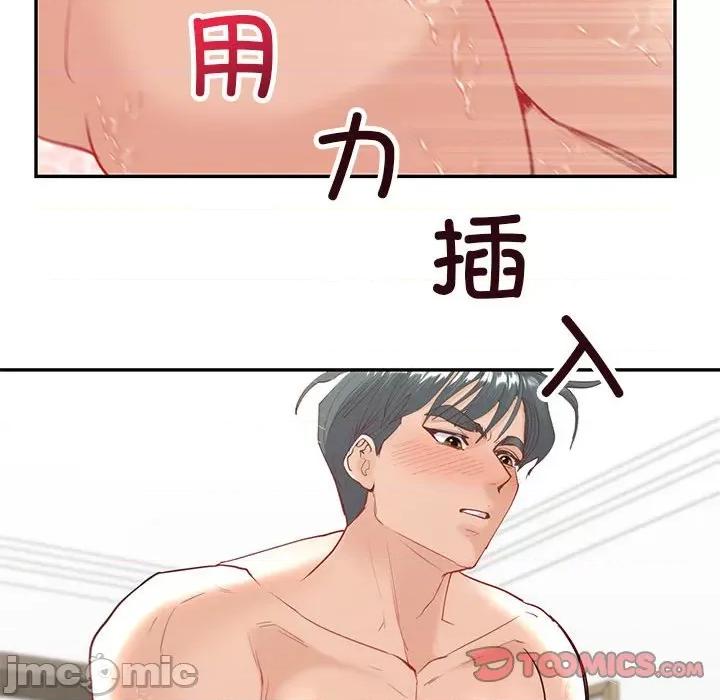 回不去的婚姻 回不去的婚姻-回不去的婚姻 第12话 第75页