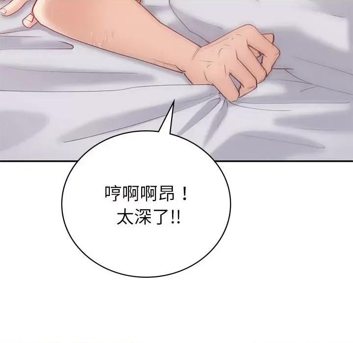 回不去的婚姻 回不去的婚姻-回不去的婚姻 第12话 第77页