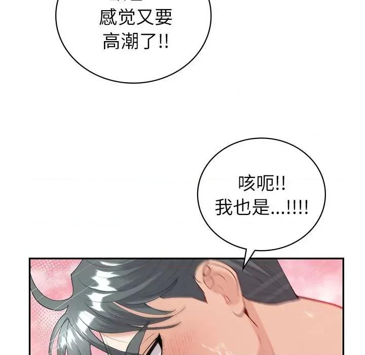 回不去的婚姻 回不去的婚姻-回不去的婚姻 第12话 第83页